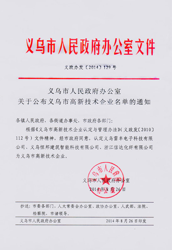 Yiwu High-tech Enterprises Yiwu High-tech Enterprises
