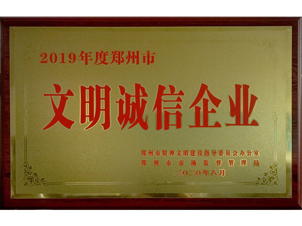 資質(zhì)榮譽(yù)