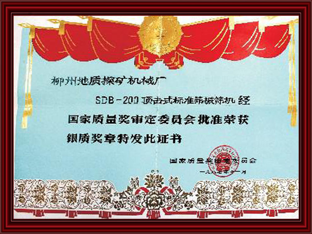 SDB-200頂擊式標(biāo)準(zhǔn)篩振篩機(jī) 經(jīng)國家質(zhì)量獎(jiǎng)審定委員會(huì)批準(zhǔn)榮獲銀質(zhì)獎(jiǎng)?wù)? title=