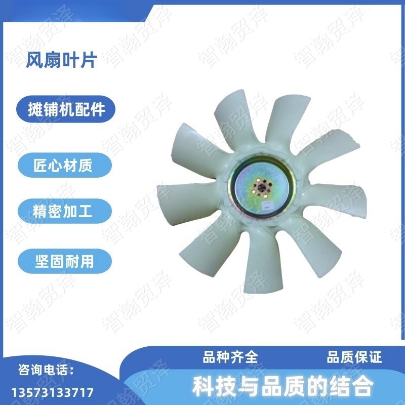 2006403 Fugler S1800-2 Paver Engine Fan Blade 2006403