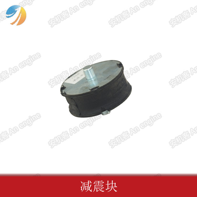 06118716 Rubber Buffer Block, Roller Parts, Other Parts, Paver Parts, Milling Machine Parts, Roller Parts