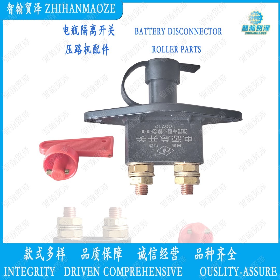 394319 Battery disconnector roller part