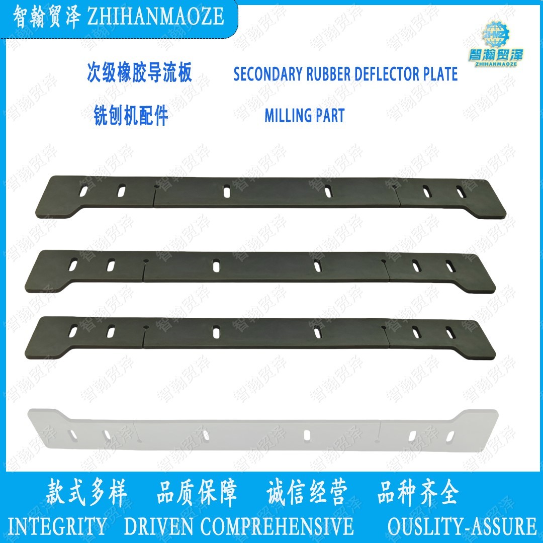 2123672 Secondary rubber deflector plate milling part paver part road roller part