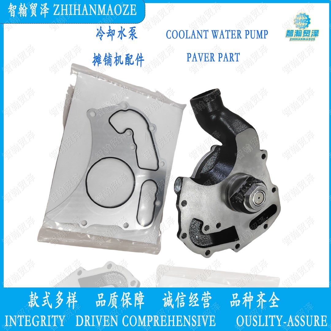 U5MW0202 Cooling Water Pump Engine Parts  Milling Machine Parts  Roller Parts  Paver Parts