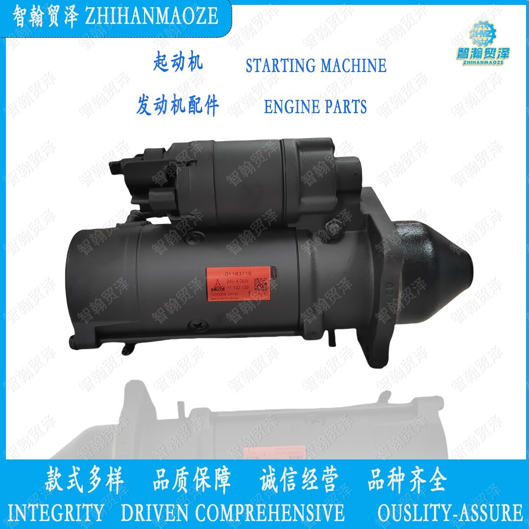 01183239 01183716  Starting machine  Engine parts