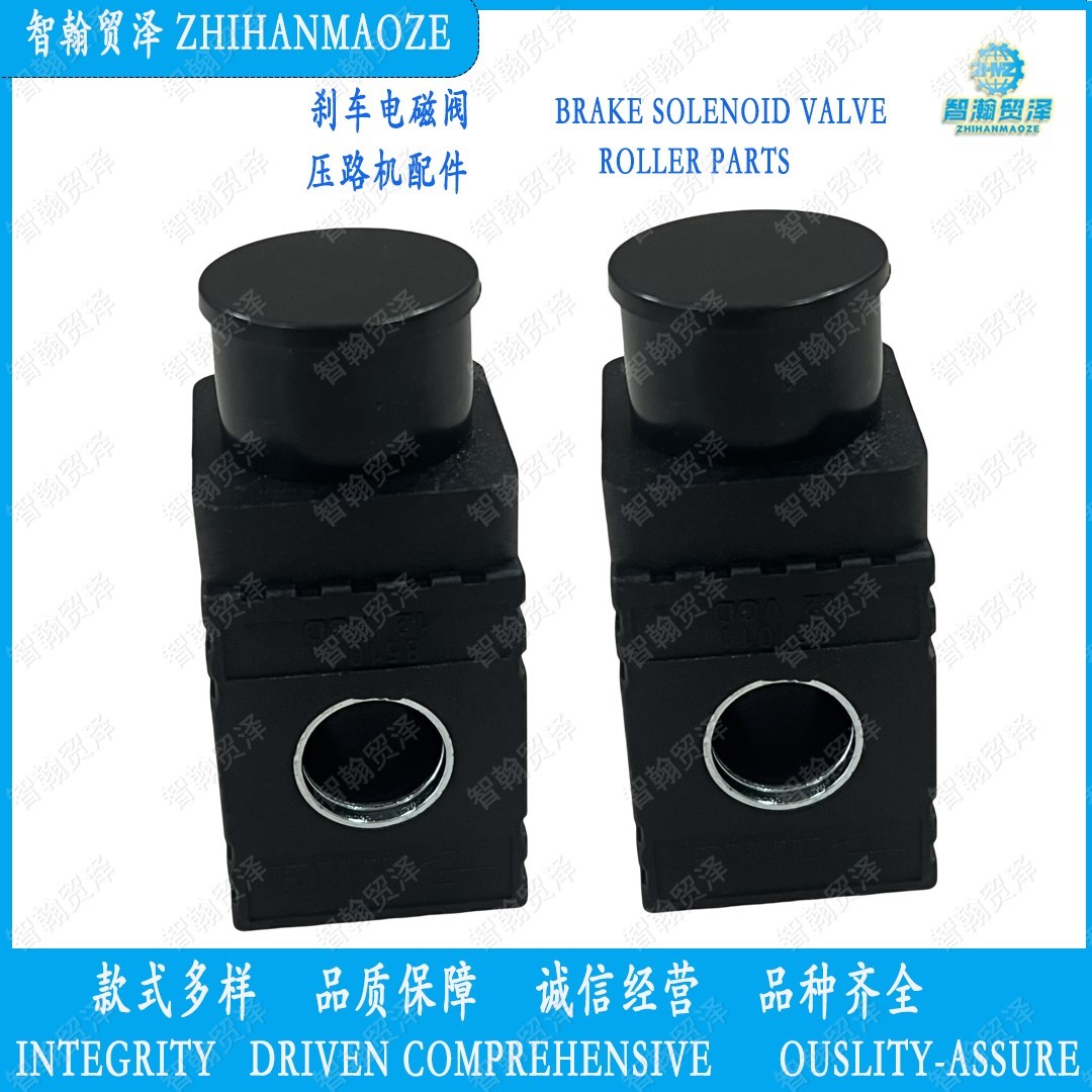 1237640 刹车电磁阀 宝马格压路机配件