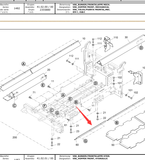 2263561 Left Front Scraper Chain Guard, 2264570 Right Front Scraper Chain Guard, Asphalt Paver Parts, Chain Side Protection, Paver Parts, Milling Machine Parts, Road Roller Parts