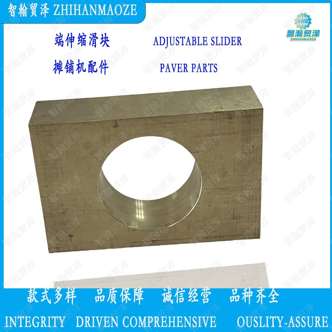 4607252006 End Telescopic Slider Paver Part