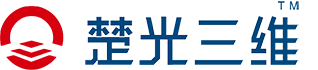 楚光三维