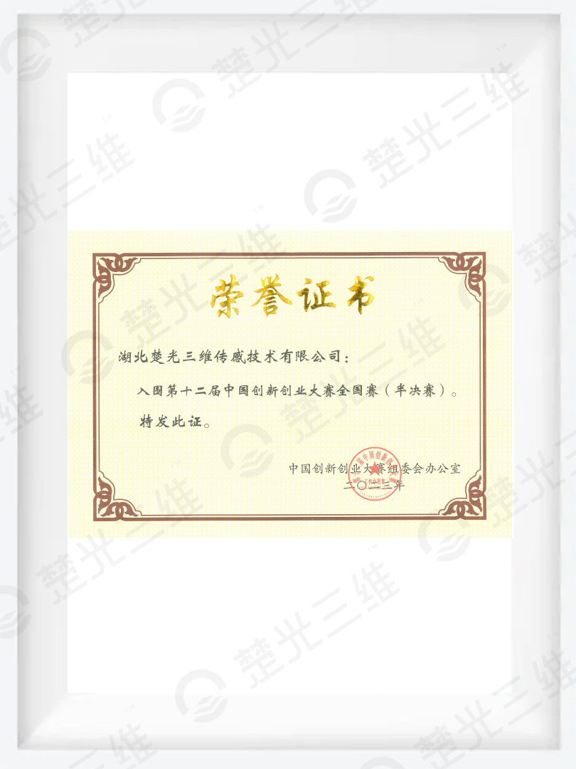 十二届创业大赛（半决赛）
