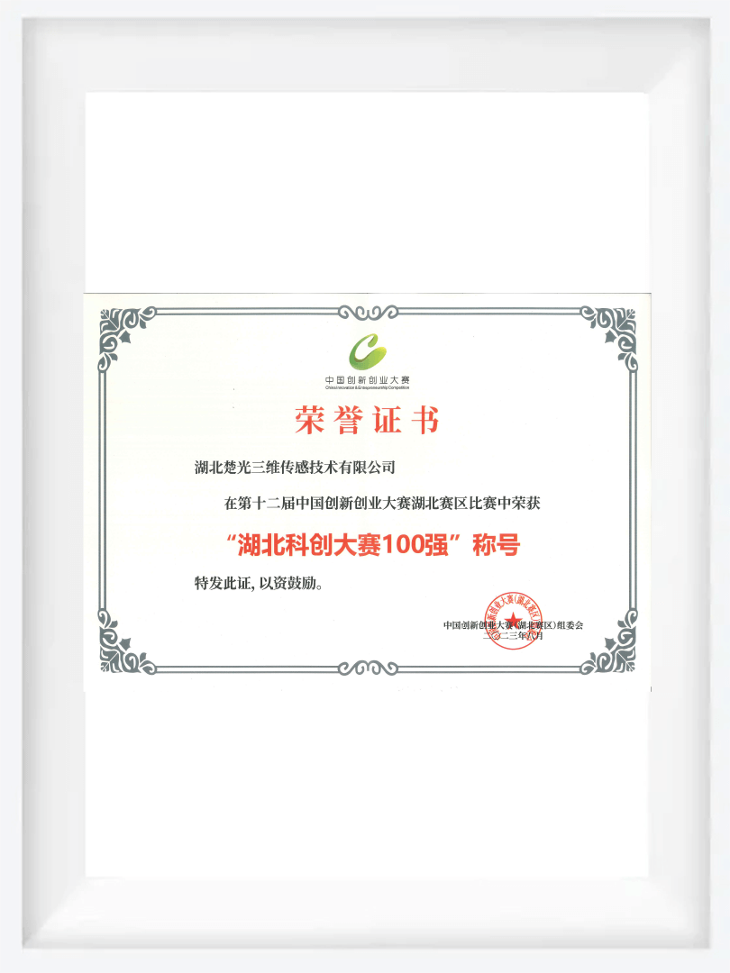 创业大赛100强