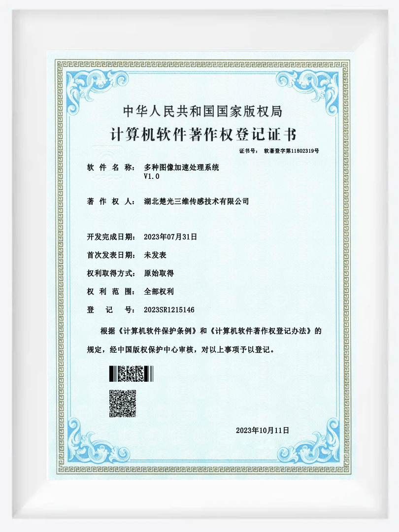 多种图像加速处理系统