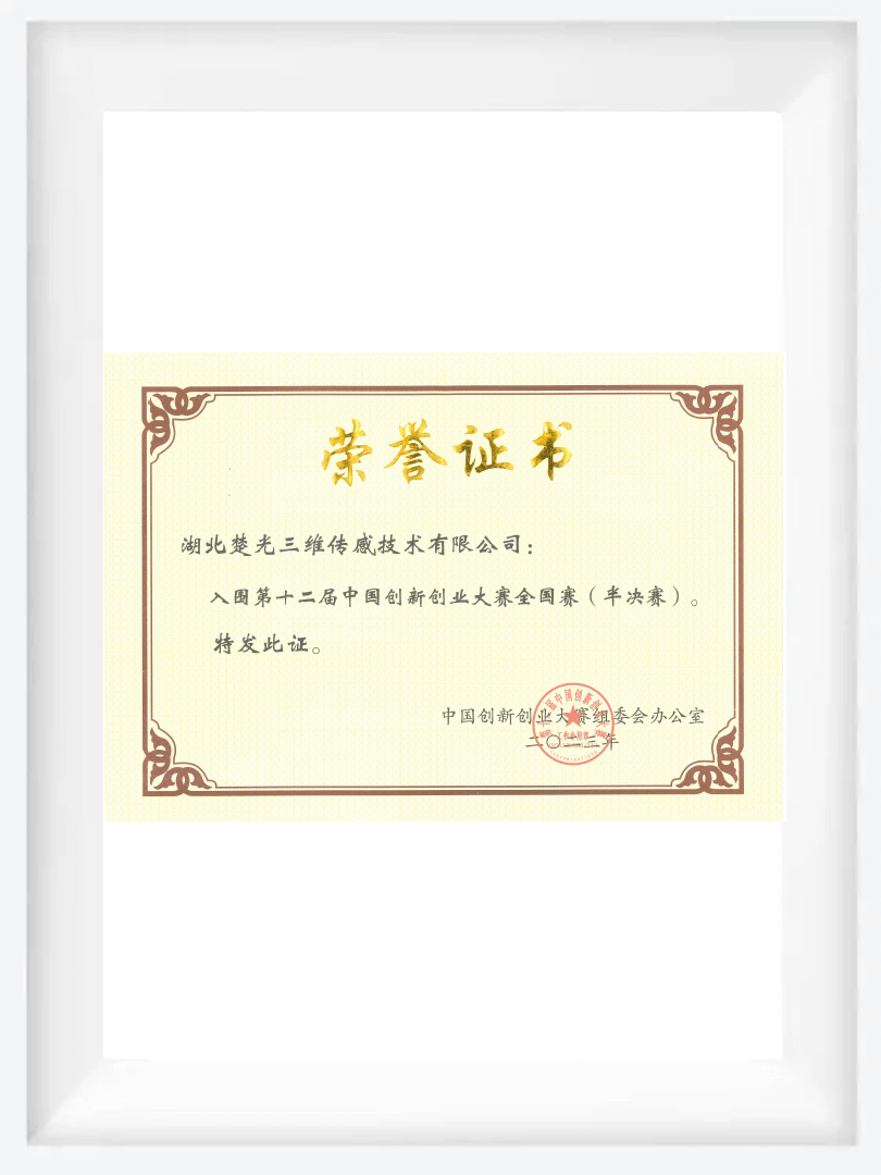 十二届创业大赛（半决赛）