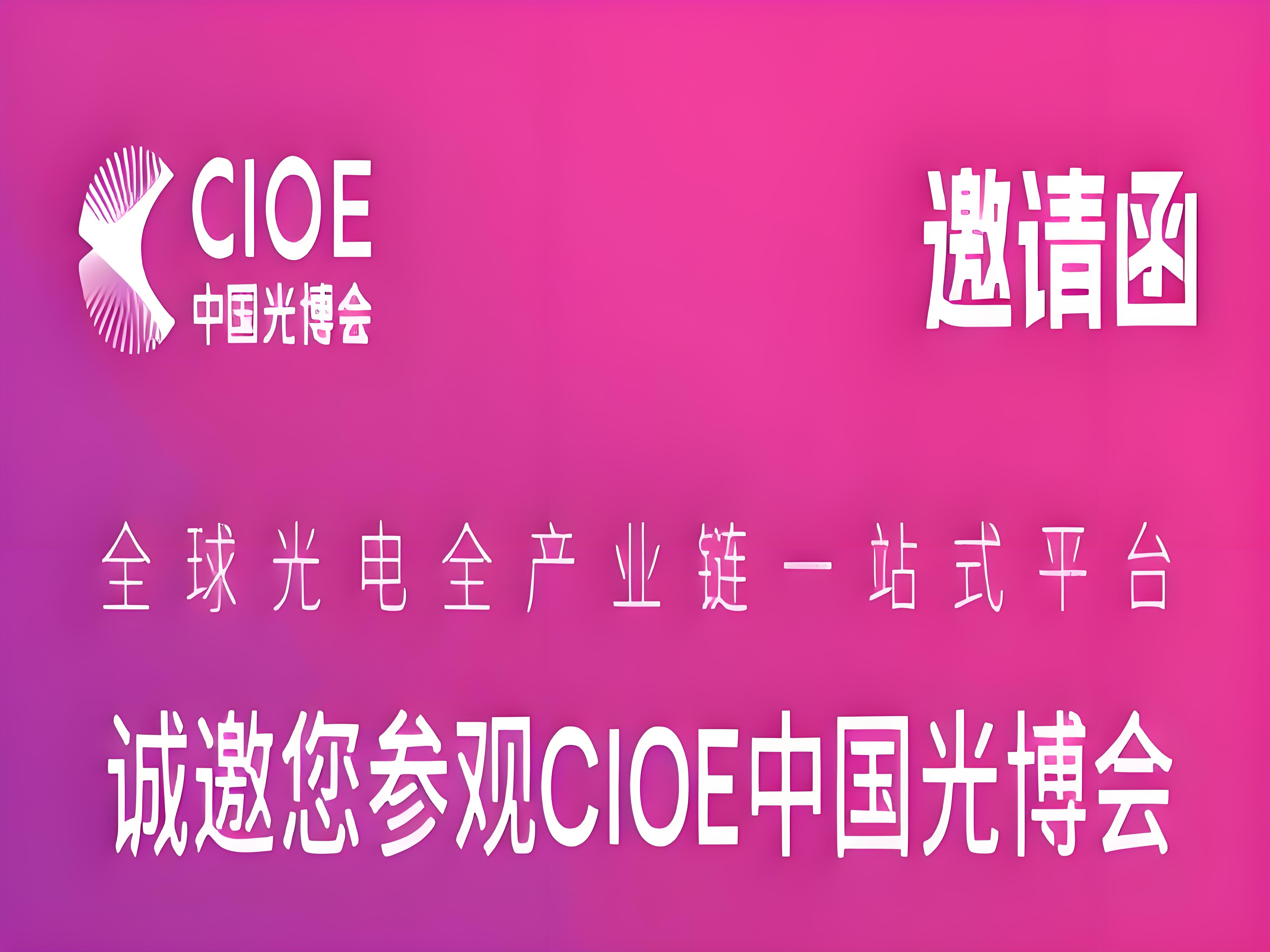 9 月10 - 12 日楚光三维将携微纳检测黑科技，重磅亮相深圳光博会！