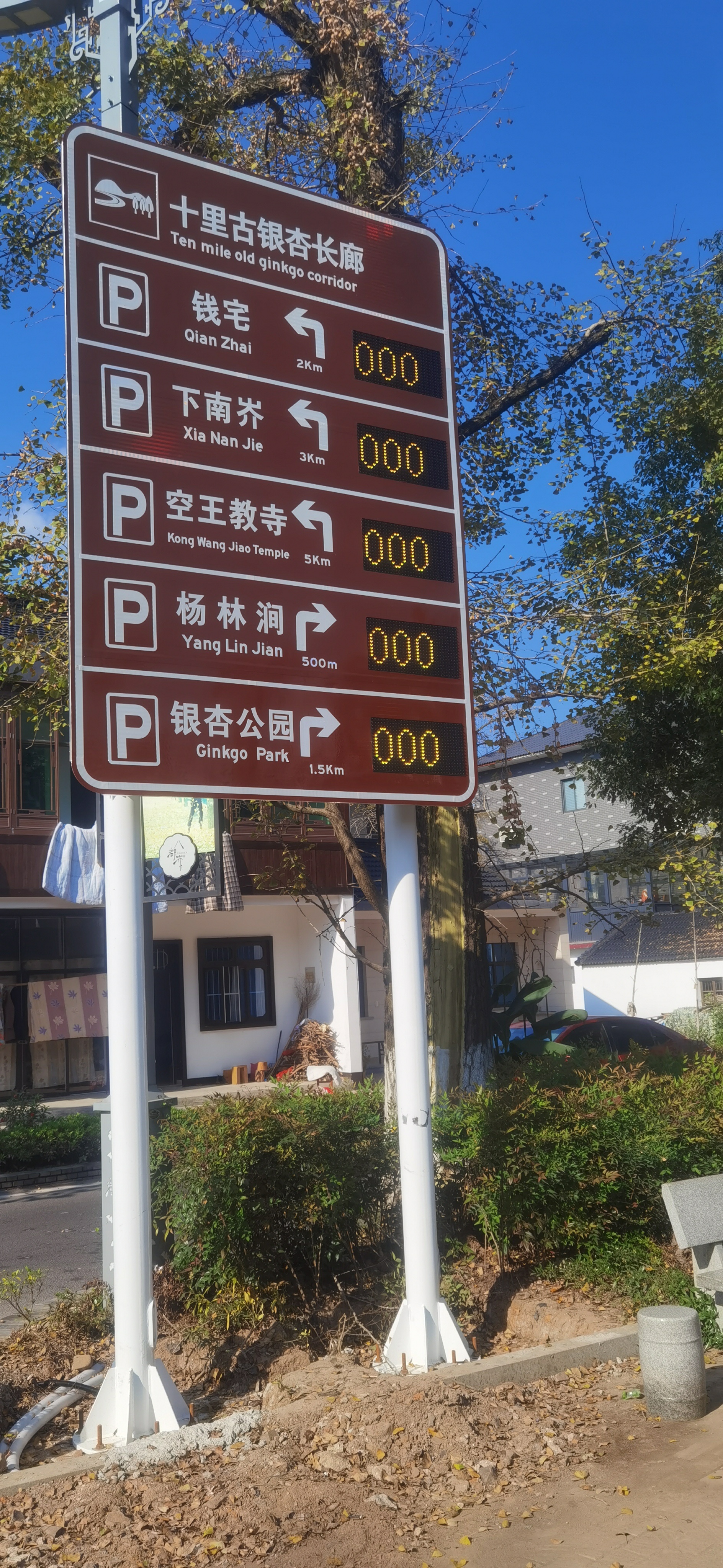 景區(qū)二級(jí)停車位誘導(dǎo)屏