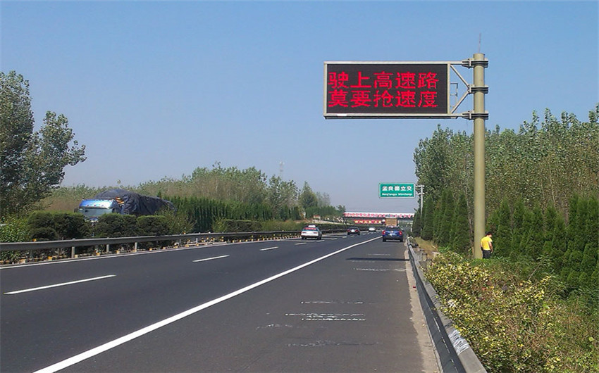 F桿式可變信息情報板