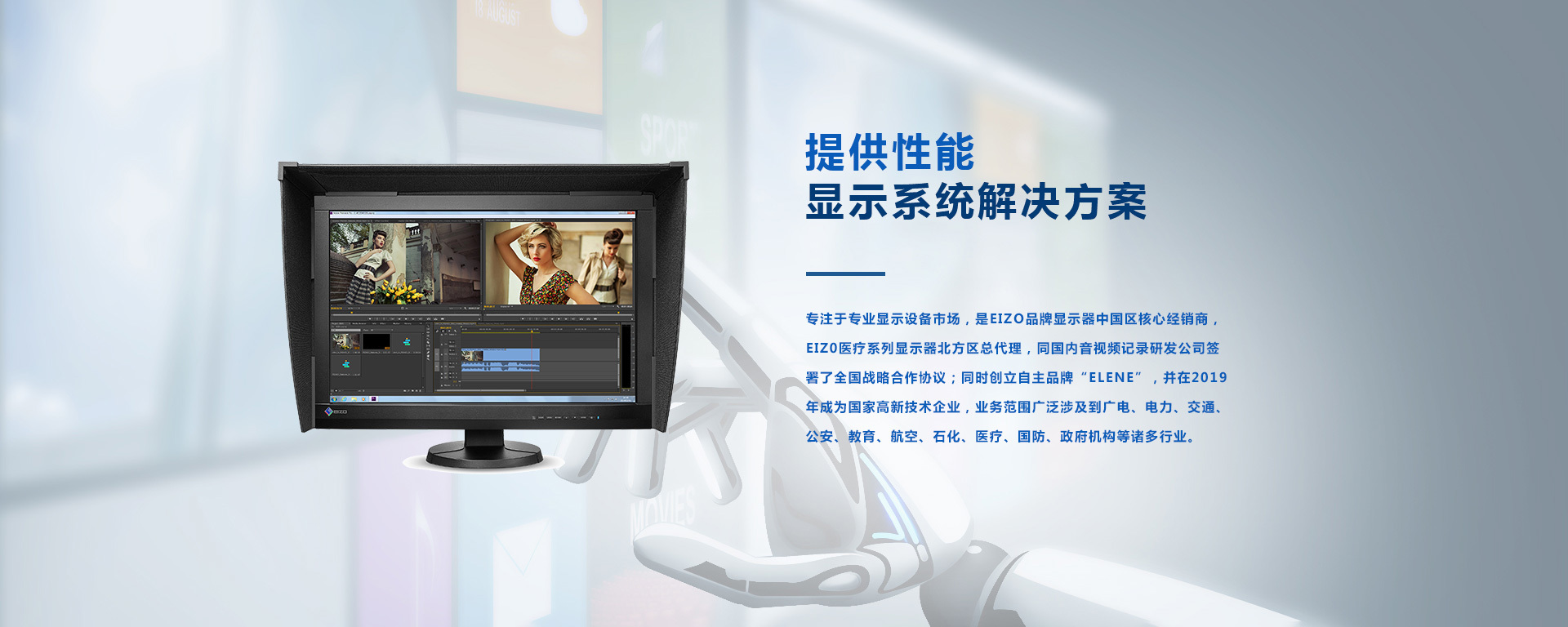 提供性能顯示系統(tǒng)解決方案