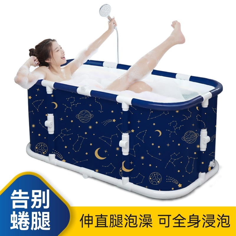 星座长浴桶