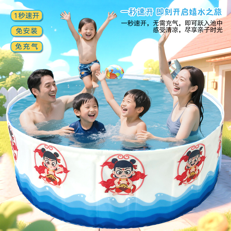哪吒免充气折叠泳池