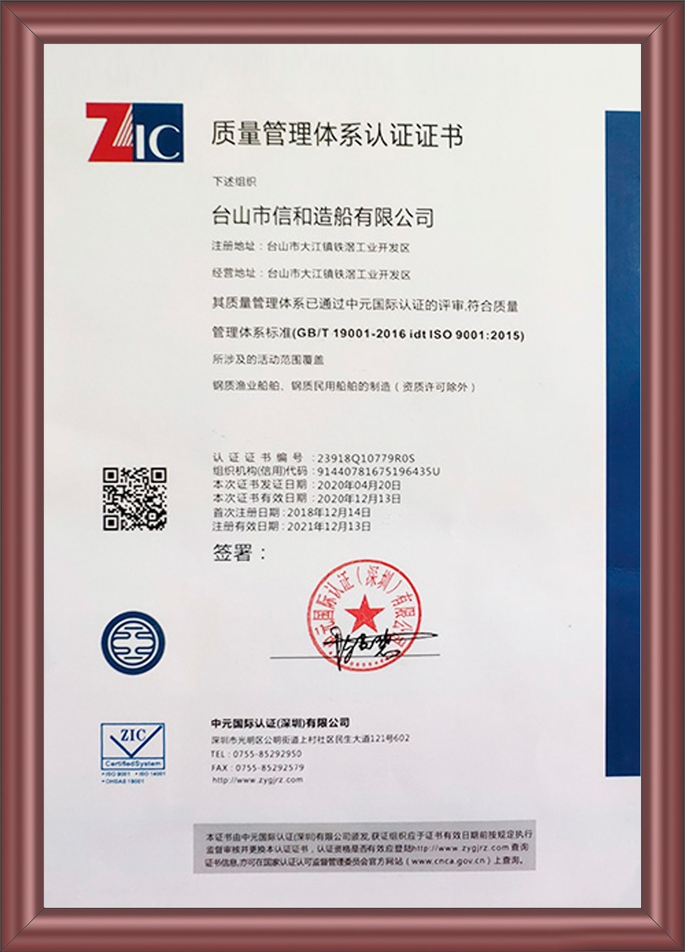 Quality Management Certification Quality Management Certification