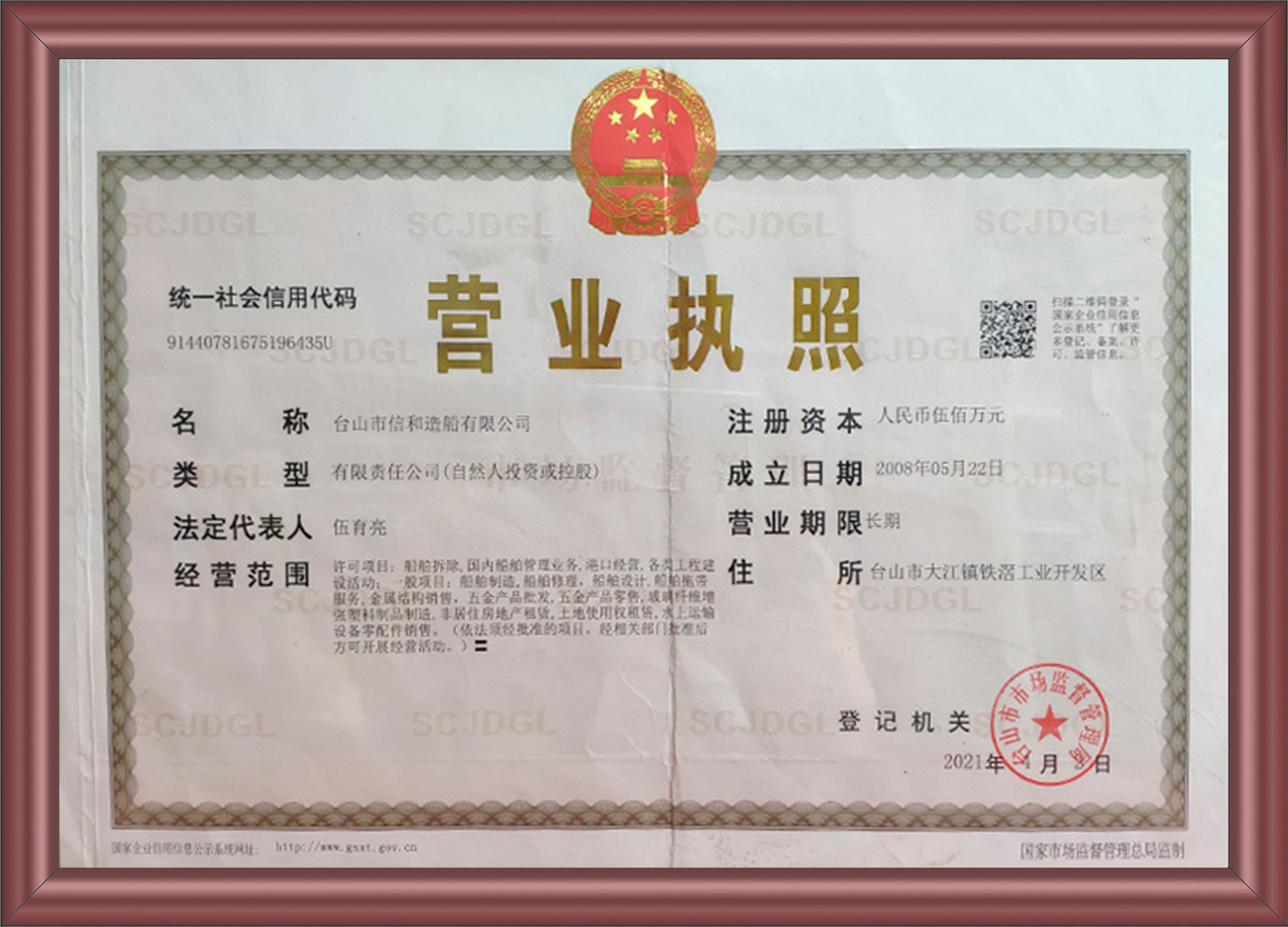 Business License Business License