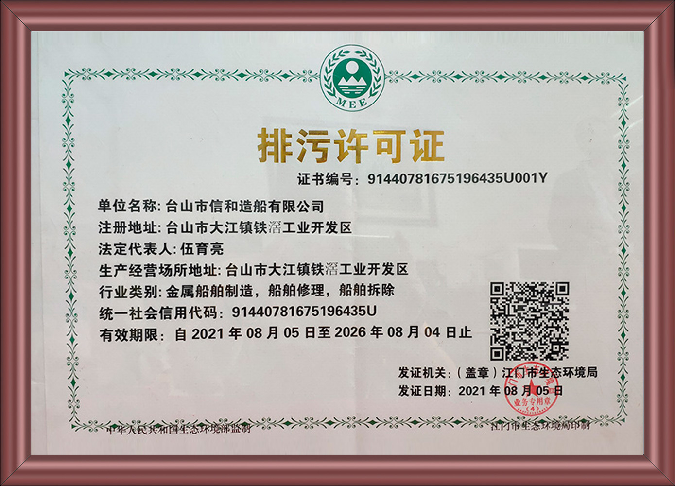 Pollutant Discharge Permit Pollutant Discharge Permit