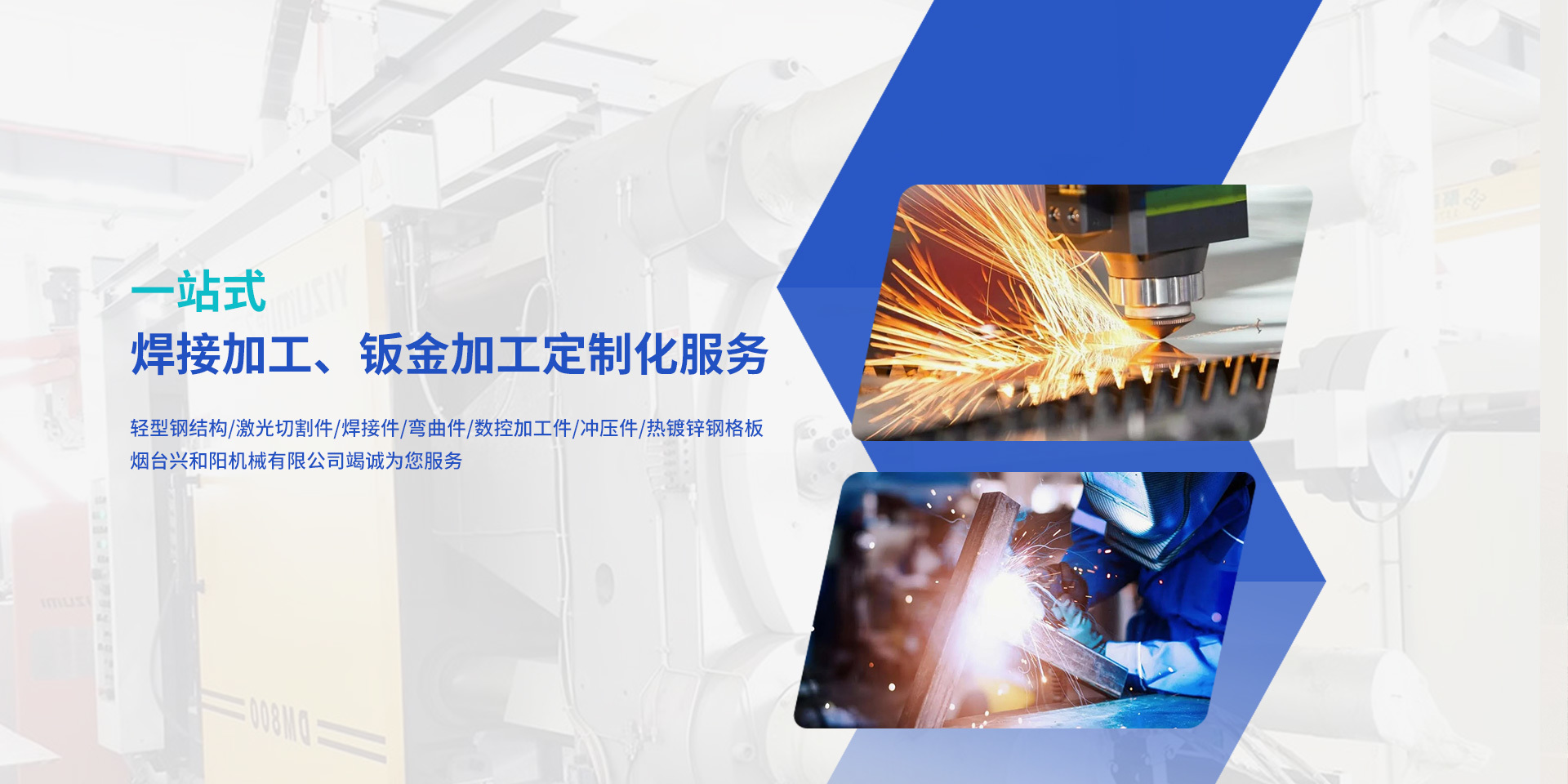 一站式定制金属加工服务