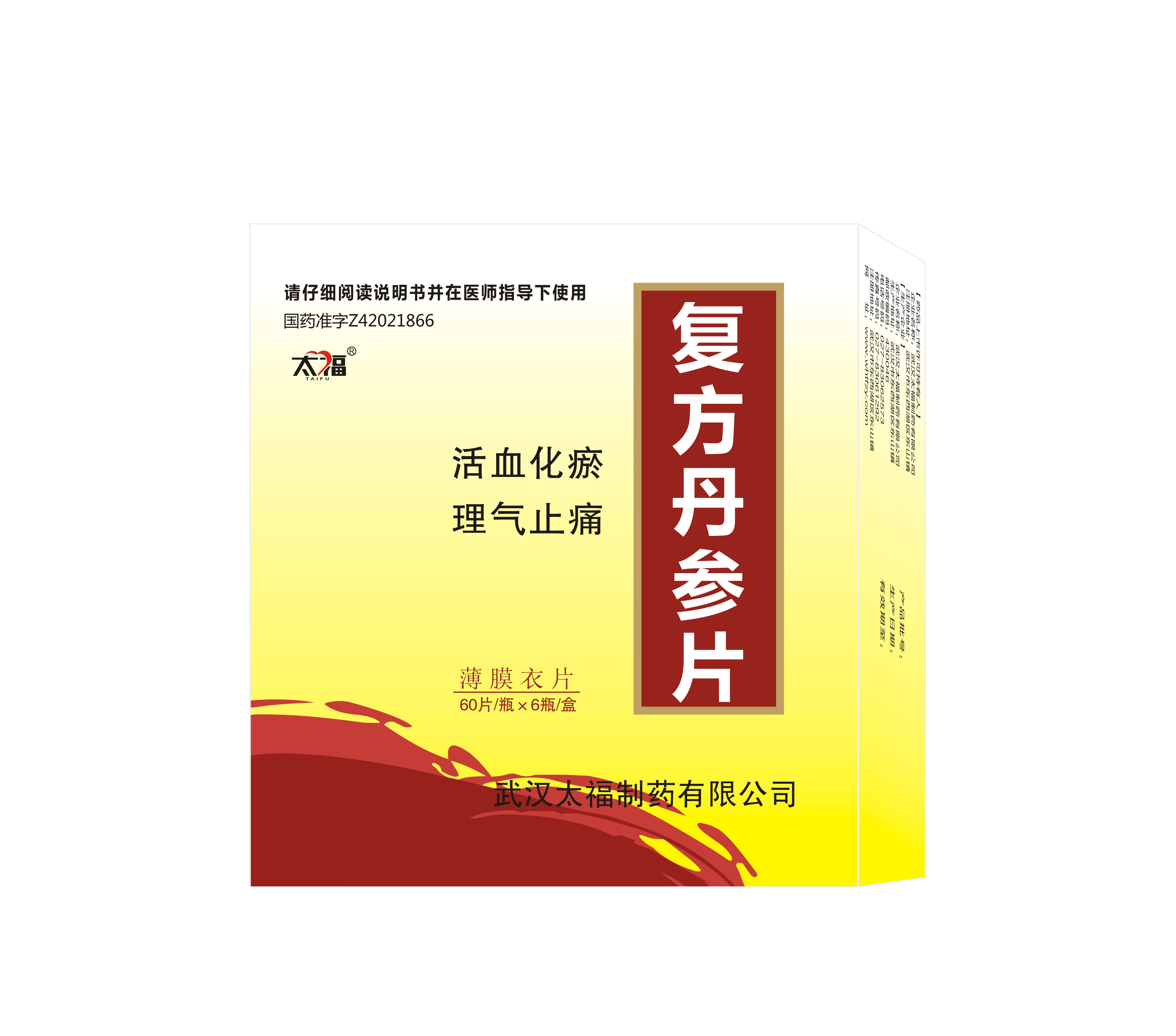 复方丹参片