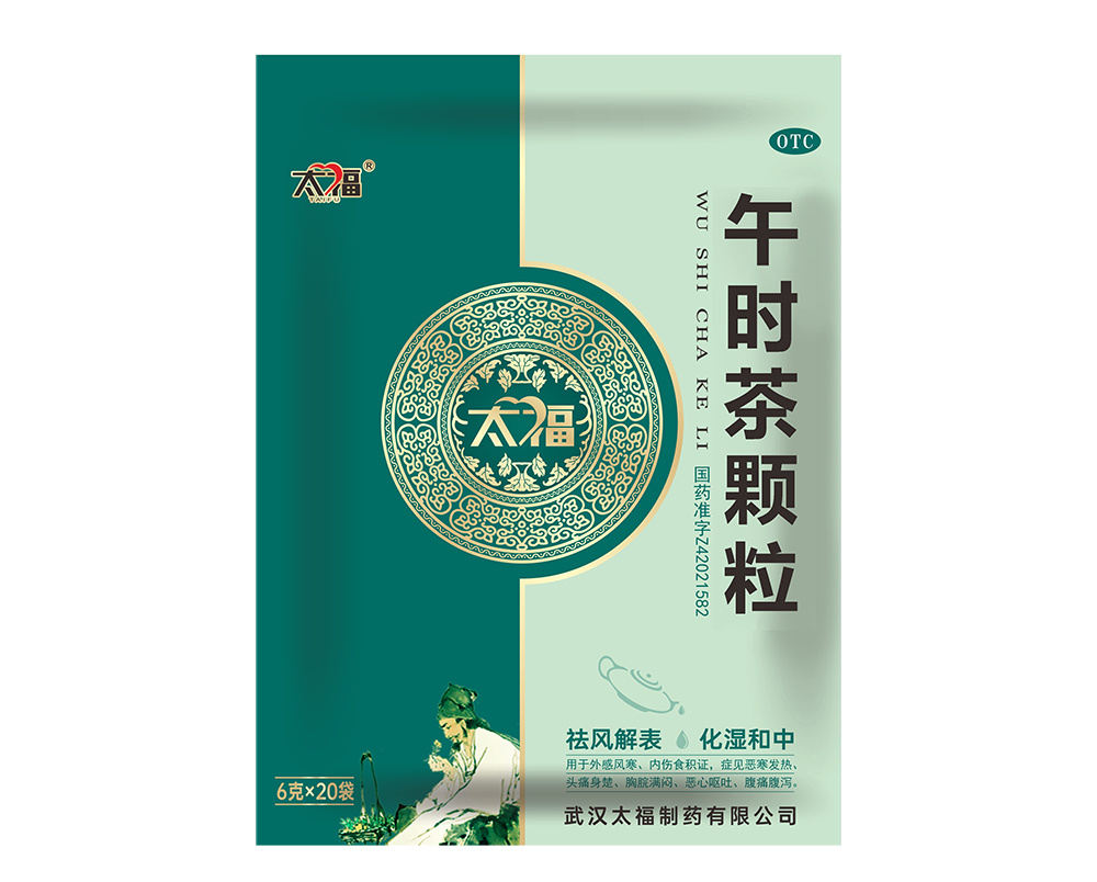 午时茶颗粒