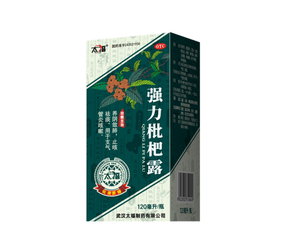 强力枇杷露