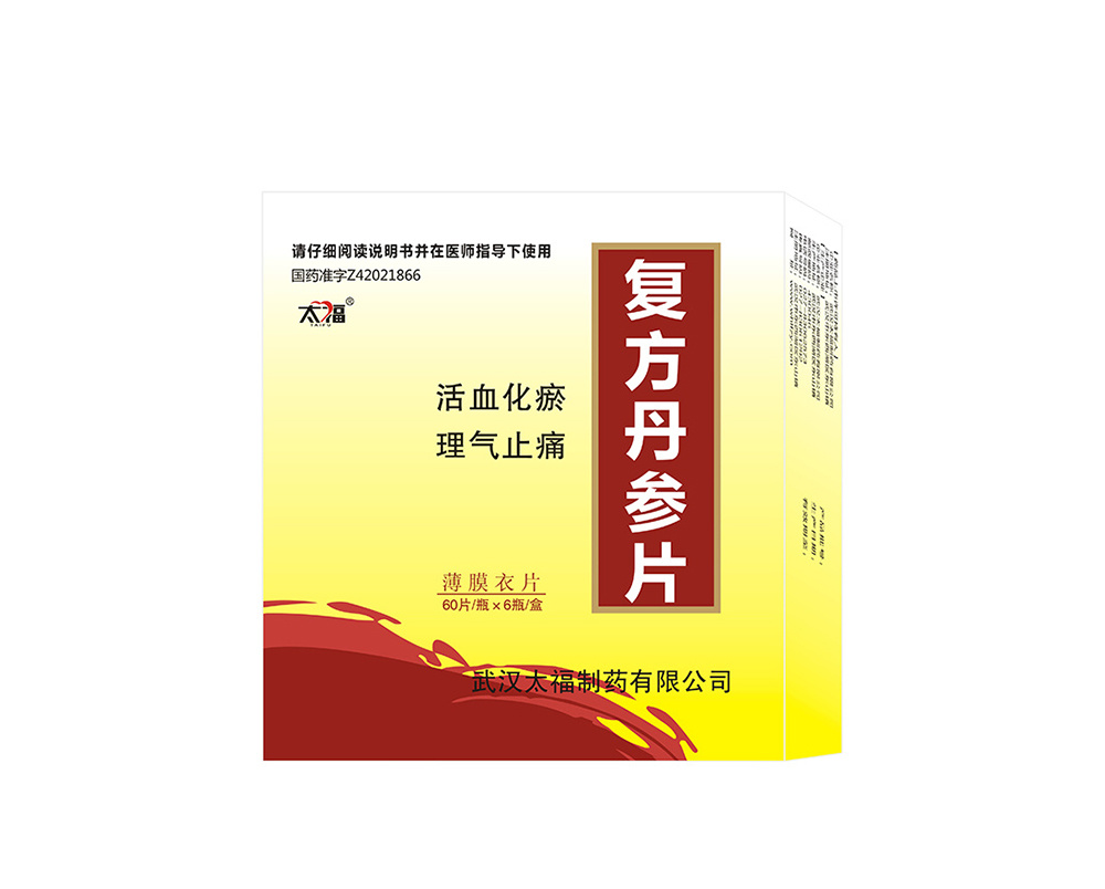 复方丹参片