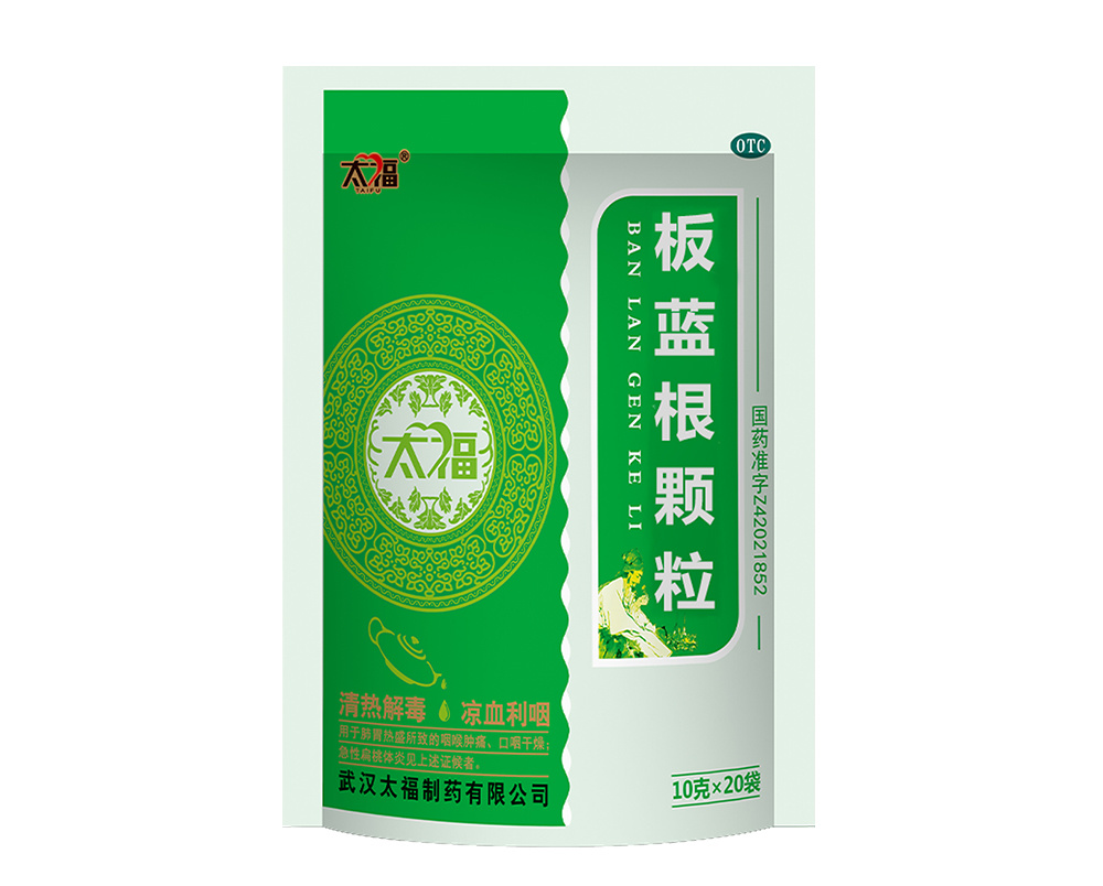 板蓝根颗粒