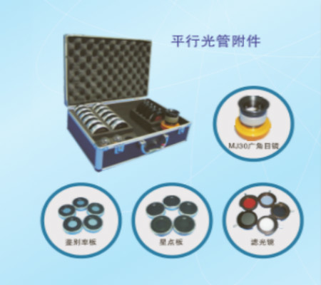 光具座附件系列