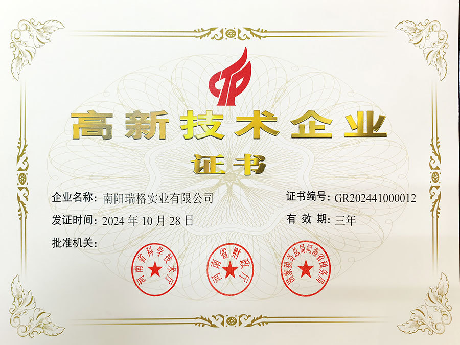 高新技术企业 高新技术企业