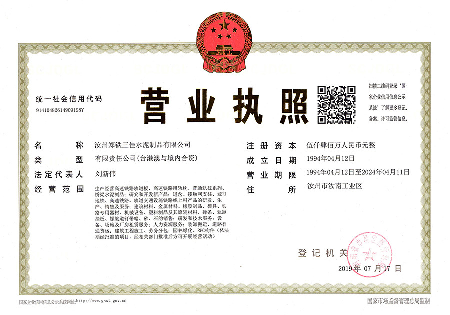 營(yíng)業(yè)執(zhí)照 營(yíng)業(yè)執(zhí)照