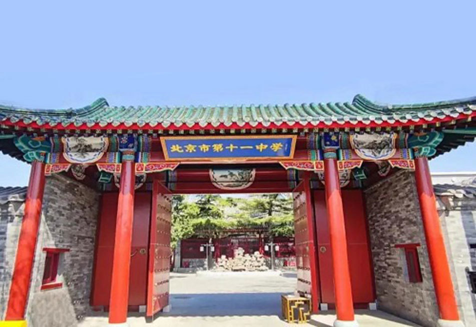 北京市十一中学***采购589W