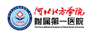 The First Affiliated Hospital of Hebei North University The First Affiliated Hospital of Hebei North University