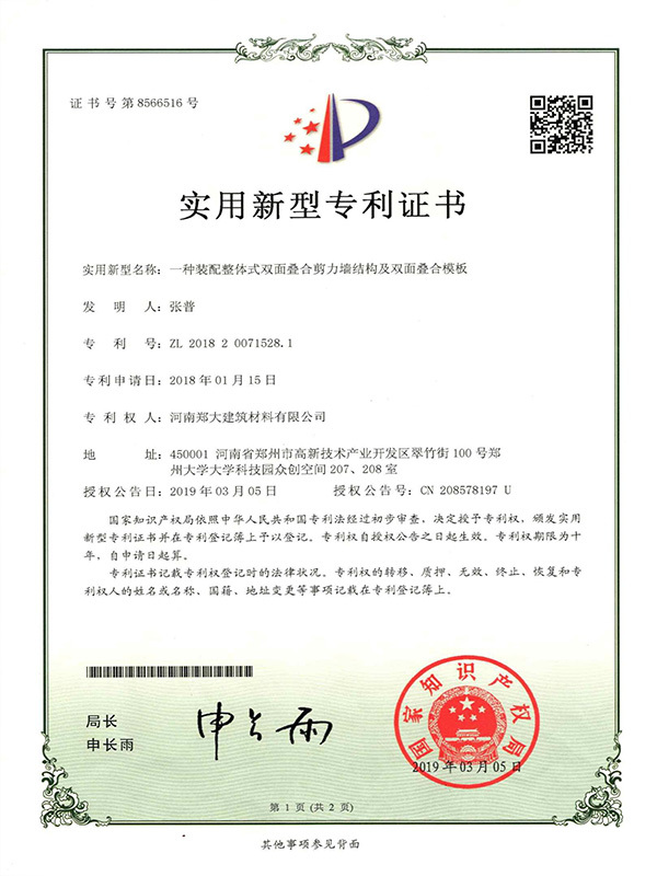 An assembled integral double-sided composite shear wall structure and double-sided composite formwork An assembled integral double-sided composite shear wall structure and double-sided composite formwork