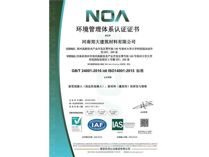 Environmental Management System Certificate Environmental Management System Certificate
