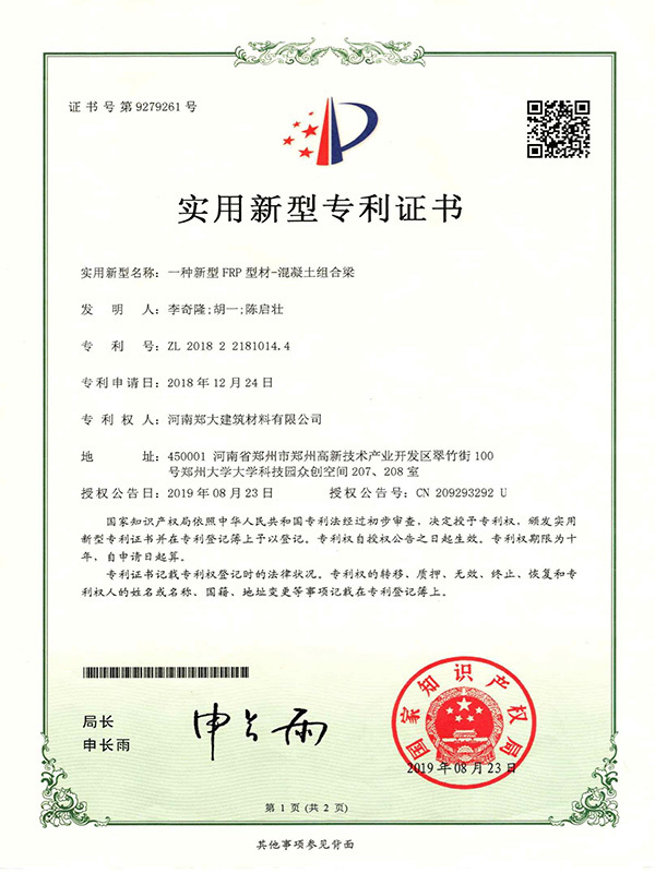 A novel FRP profile-concrete composite beam A novel FRP profile-concrete composite beam