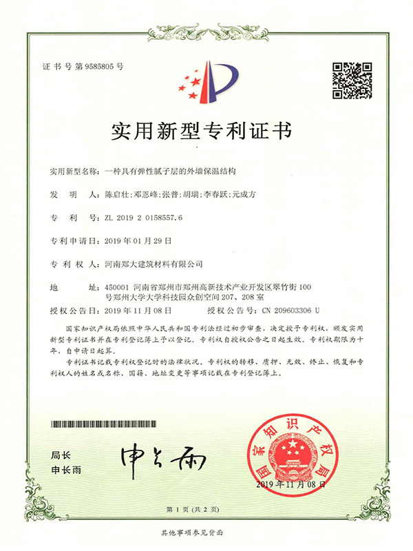 An exterior wall insulation structure with a flexible putty layer An exterior wall insulation structure with a flexible putty layer