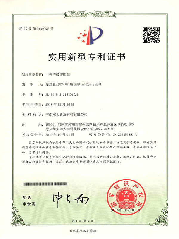 A type of bridge expansion joint A type of bridge expansion joint