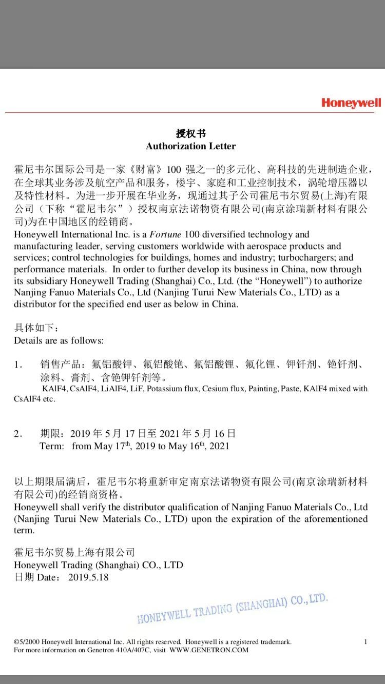 资质荣誉 资质荣誉