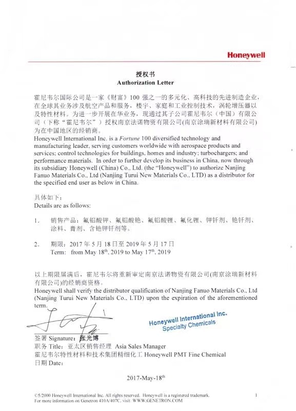 资质荣誉 资质荣誉