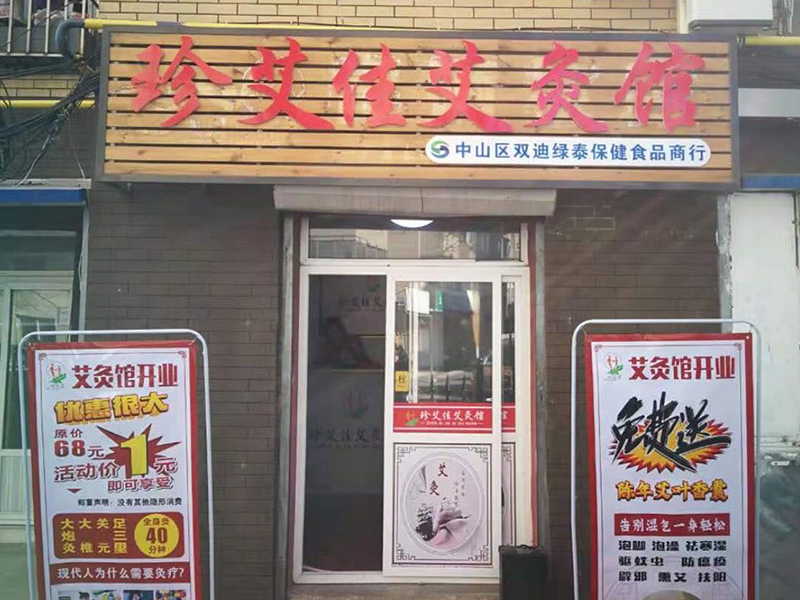 店面展示