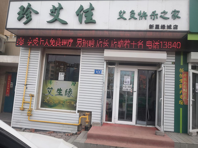 店面展示