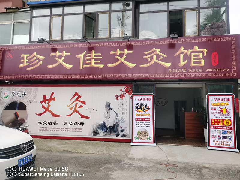 店面展示