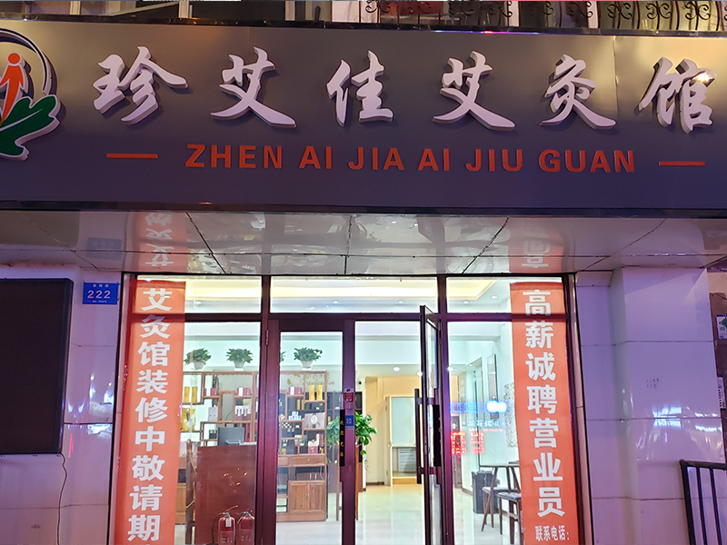 店面展示