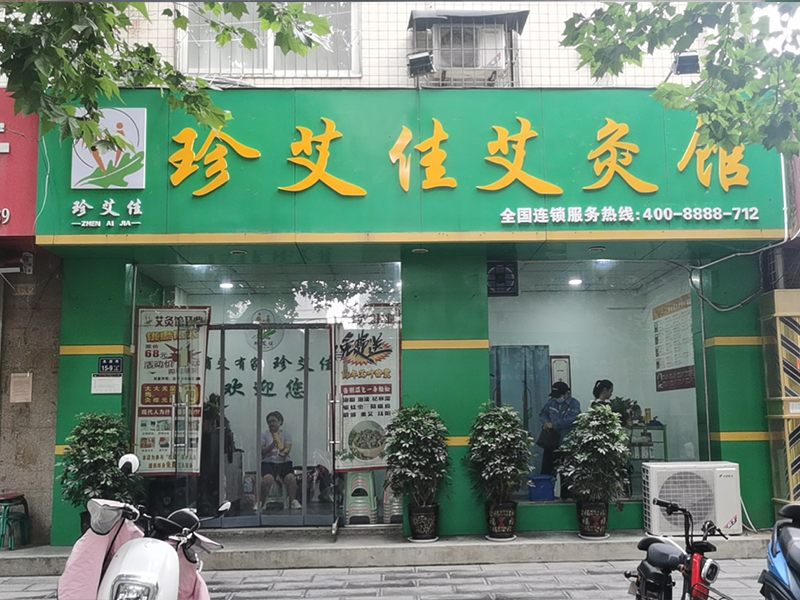 店面展示