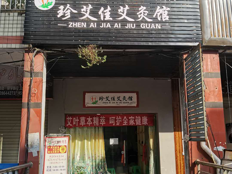 店面展示